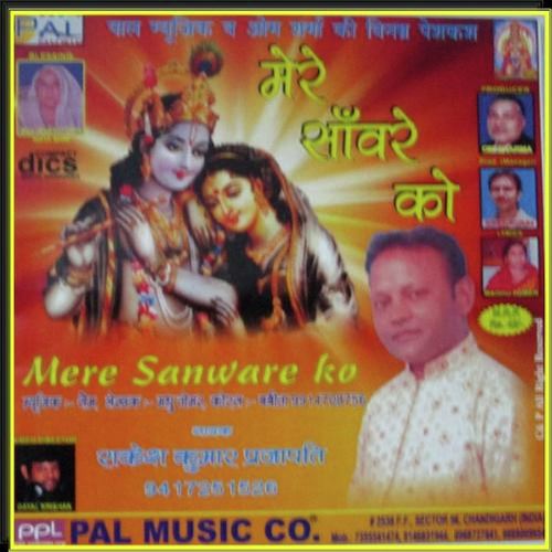 Rajesh Prajapati Songs MP3 Download